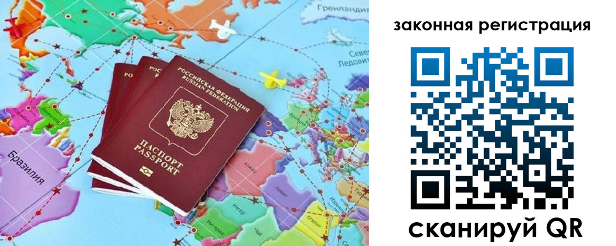 где прописаться в Чебаркуле