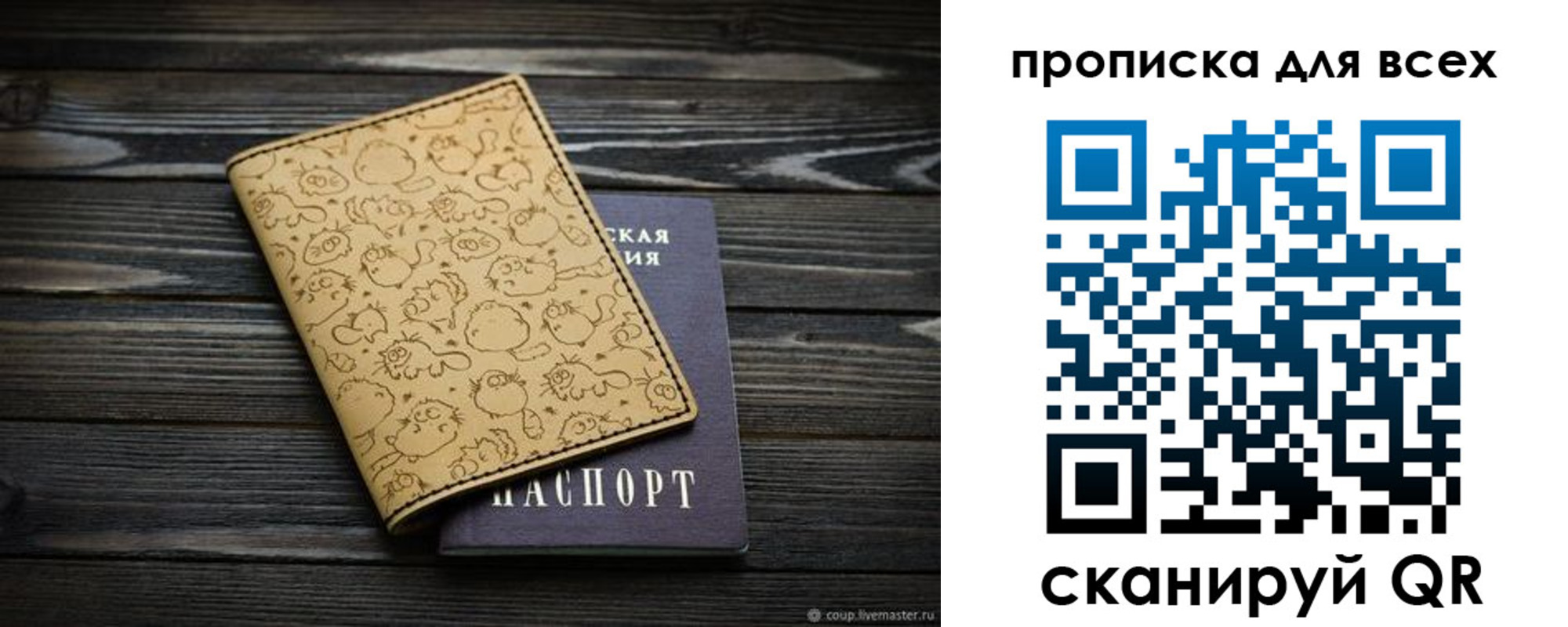 временная регистрация в Чебаркуле