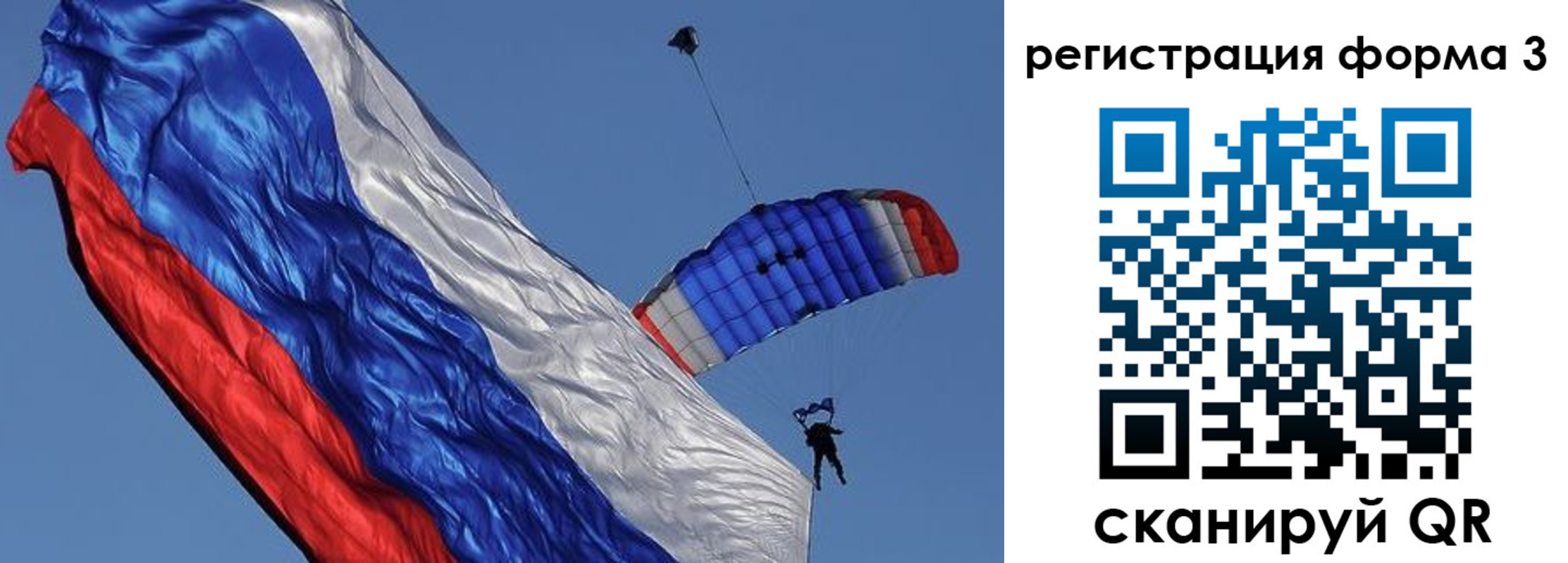 прописка для военкомата в Чебаркуле