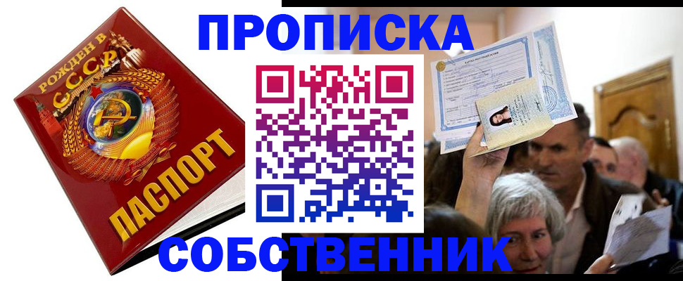 временная регистрация недорого в Чебаркуле