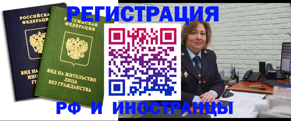 прописка иностранных граждан в Чебаркуле